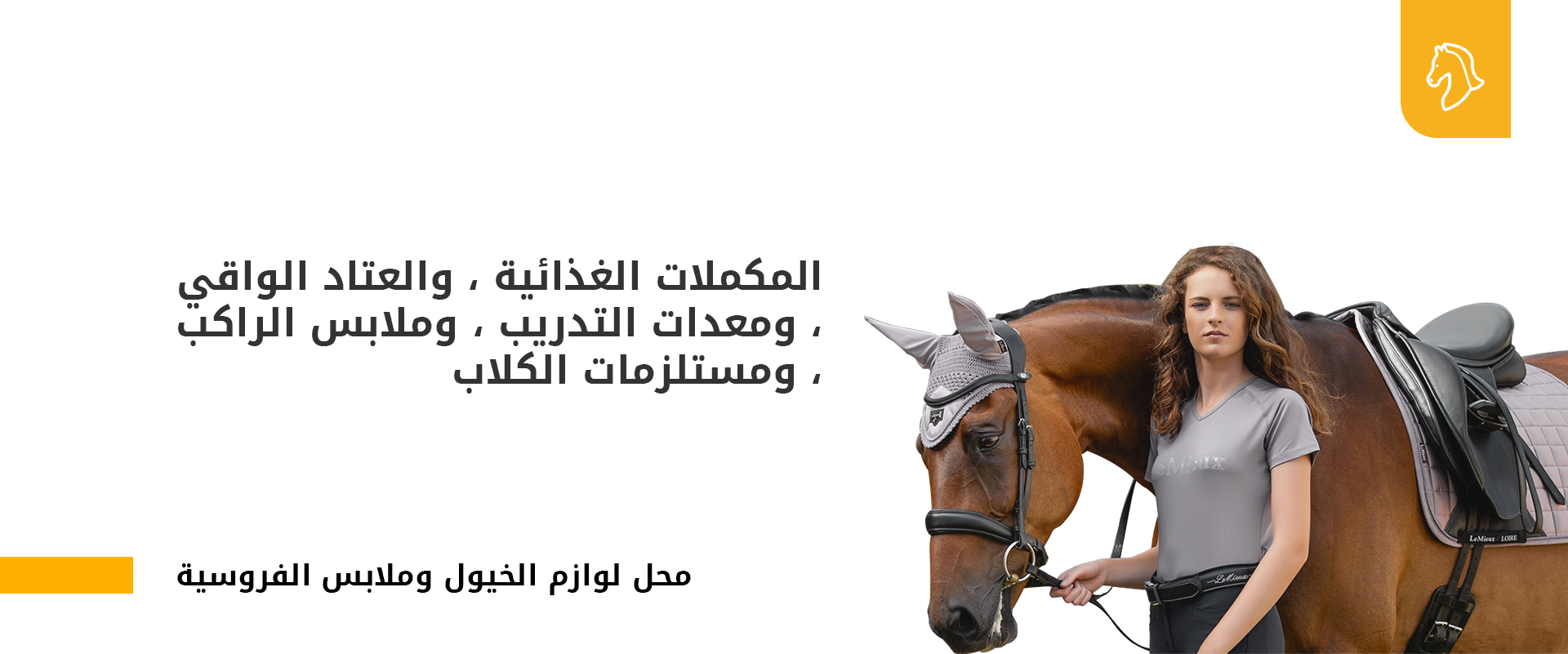 Horse Supplies & Equestrian Apparel Store
